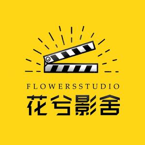 花兮影舍头像