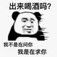 肖煜不在家头像