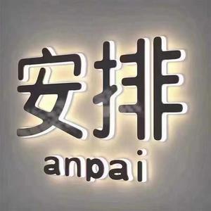 桐发美业头像