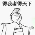 可靠香瓜lw头像