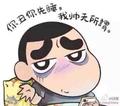 原来你系猪头像