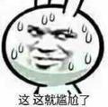 从前有个张公子头像
