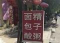 小野妹子阿西巴1头像