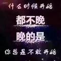 晴天微笑丶头像