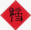 自由帆船gl头像