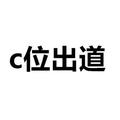 我命由我不由天51264头像