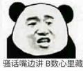 孙胖子掉坑爬不出来头像