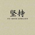 李钊207头像