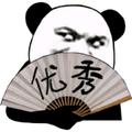 阳阳丶得意头像
