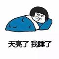 想咋滴就咋滴369头像