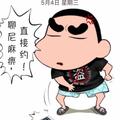 菜刀诗替代头像