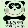 我看好你呦4头像