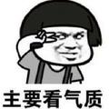 给我一点点运气1头像