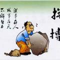 耕耘156038557头像