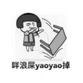 陳155922459头像