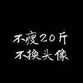 hakdhsj头像