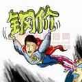 A天津清鑫钢结构王学东186222...头像