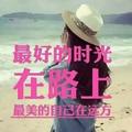 随风飘荡160173218头像