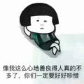 安全感坏头像