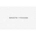 直率溪水tZ头像