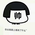 我早应该xi惯头像