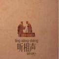 听相声1头像