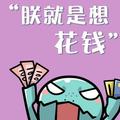 言翼翼头像