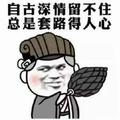 匹夫110389081头像