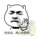 打小就这样535头像