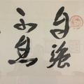 浓眉小眼3头像