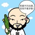 --65349198头像