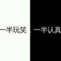 浪完回家i头像