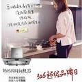 方太厨电好兆头橱柜头像
