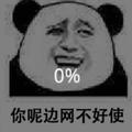 東的正能量头像