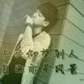 销逝埘间69516125头像