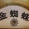 A-Tong1头像