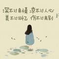为了她88549510头像