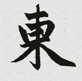 丁亚东3头像