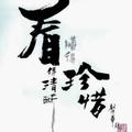 曲49658156头像