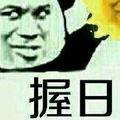 不知道取个啥名就随便这么乱写头像