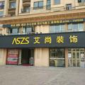 A艾尚装饰朝阳头像