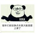 捂脸他们叫我黄教授头像