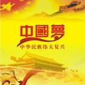 英雄有梦183817292头像