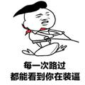偏执i15头像
