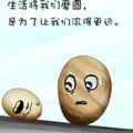 刀尖上有花头像