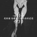 Oo听风oO头像
