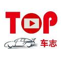 TOP车志头像