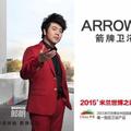 ARROW箭牌卫浴蔡豪泓头像