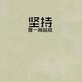 而如今7头像