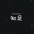 公瑾196545824头像